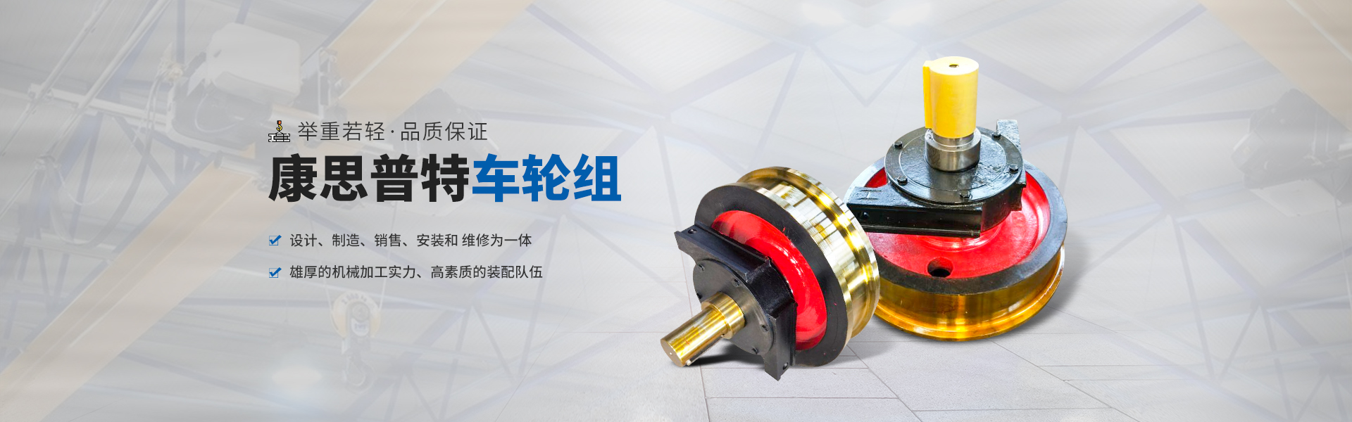 河南康思普特起重機械有限公司